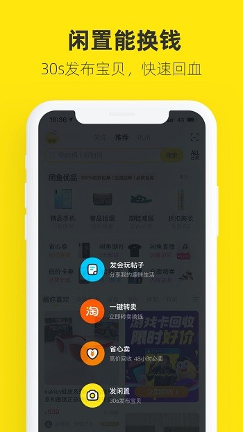 闲鱼租房app