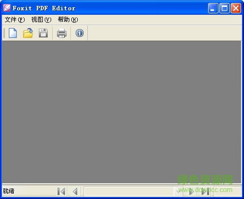 foxit pdf editor注册正式版