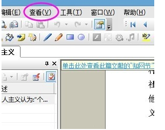 cajviewer电脑版(caj文件阅读器)