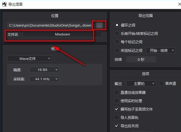 studio one4中文版