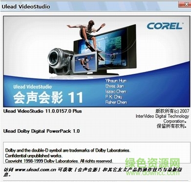 会声会影11免费