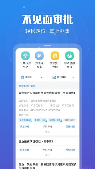 苏服办苏康码app