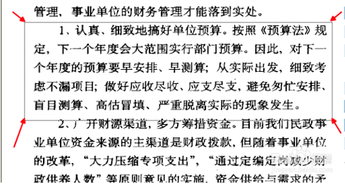 cajviewer电脑版(caj文件阅读器)