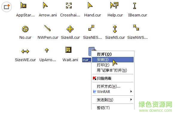win7蓝色荧光鼠标指针