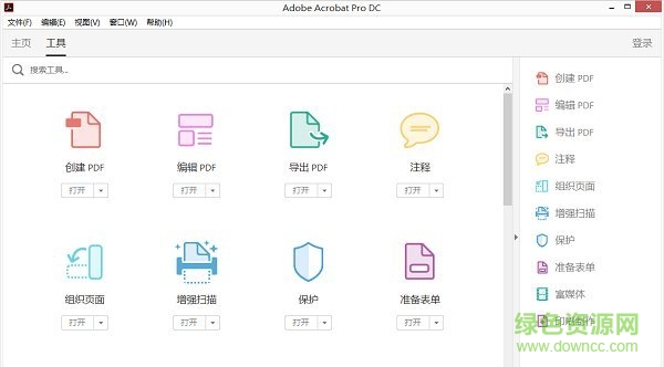 adobe reader pro dc 2017中文版