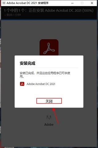 adobe acrobat pro dc 2021中文直装正式版