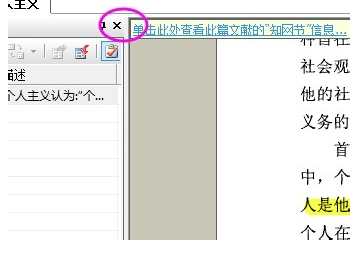 cajviewer电脑版(caj文件阅读器)
