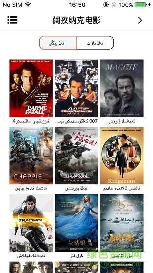 koznak维吾尔电视