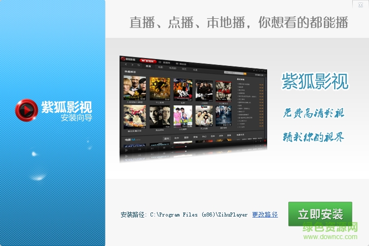 紫狐影视播放器最新版