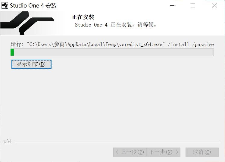 studio one4中文版