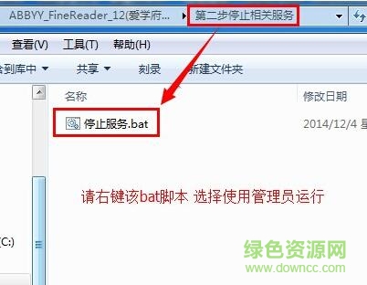 abbyy finereader 14中文正式版
