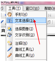 cajviewer电脑版(caj文件阅读器)