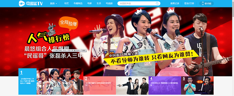 中国蓝tv电脑版