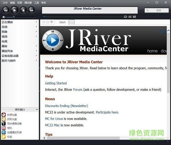 JRiver Media Center(多媒体管理软件)