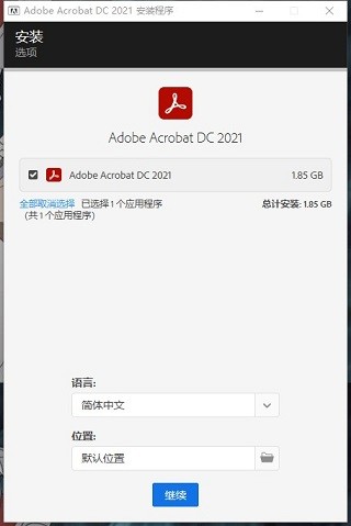 adobe acrobat pro dc 2021中文直装正式版