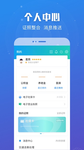 苏服办苏康码app