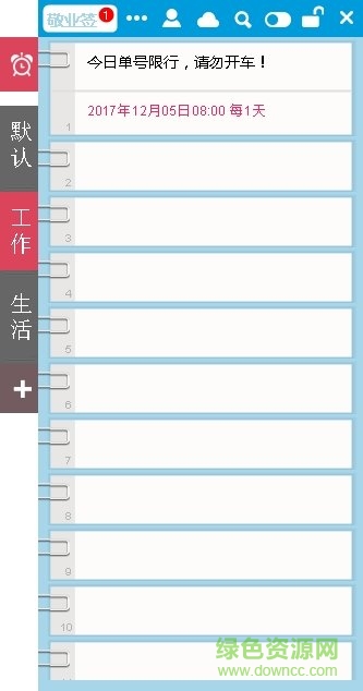 敬业签pc版(桌面便签)