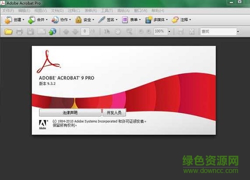 adobe acrobat 9 pro注册机