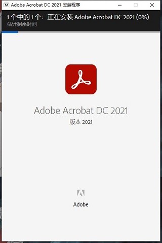 adobe acrobat pro dc 2021中文直装正式版