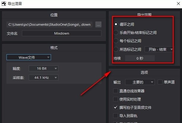 studio one4中文版