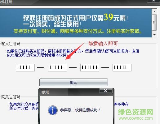 完美pdf转换成word转换器(免注册码)