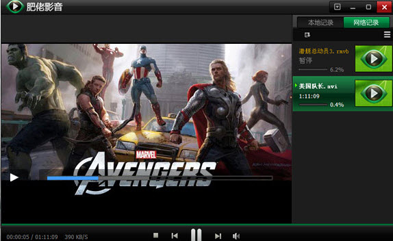 肥佬影音播放器软件