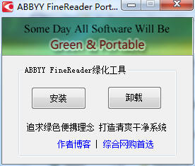 abbyy finereader 11补丁