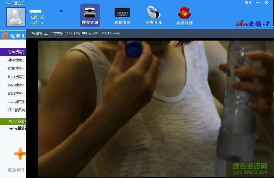 avx云播盒子最新正式版