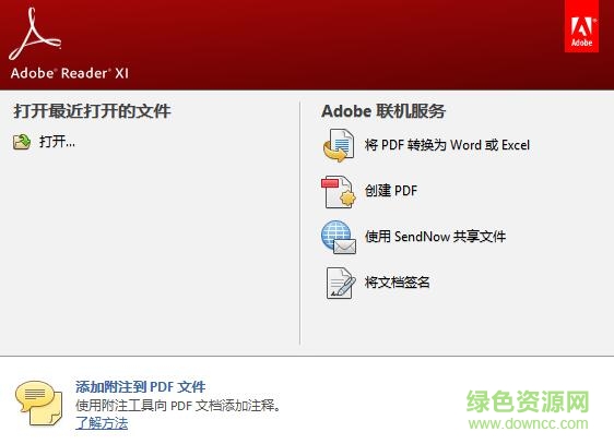 adobe reader 11中文修改版