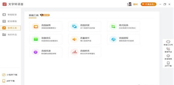 名阳文字转语音工具