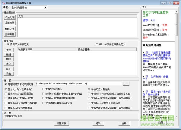 xreplace3.1