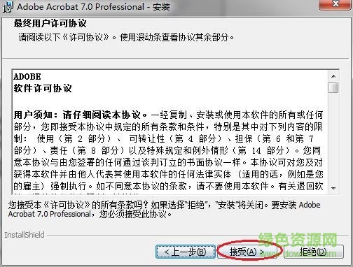 adobe acrobat 7.0 professional
