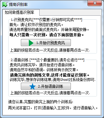语音输入王(电脑语音输入软件)