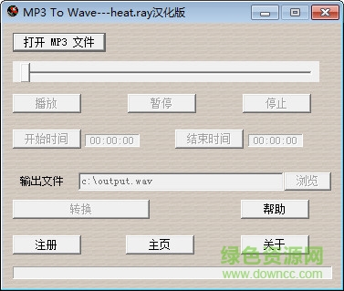 MP3 To Wave(mp3格式转换器)