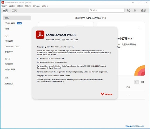 adobe acrobat pro dc 2021中文直装正式版