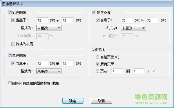 infix pdf editor中文汉化版