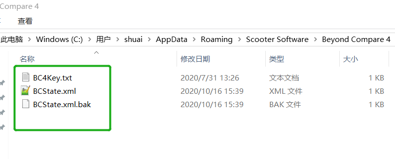 beyond compare中文版(文件对比工具)