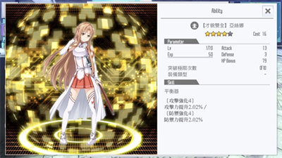 刀剑神域关键斗士国服最新版