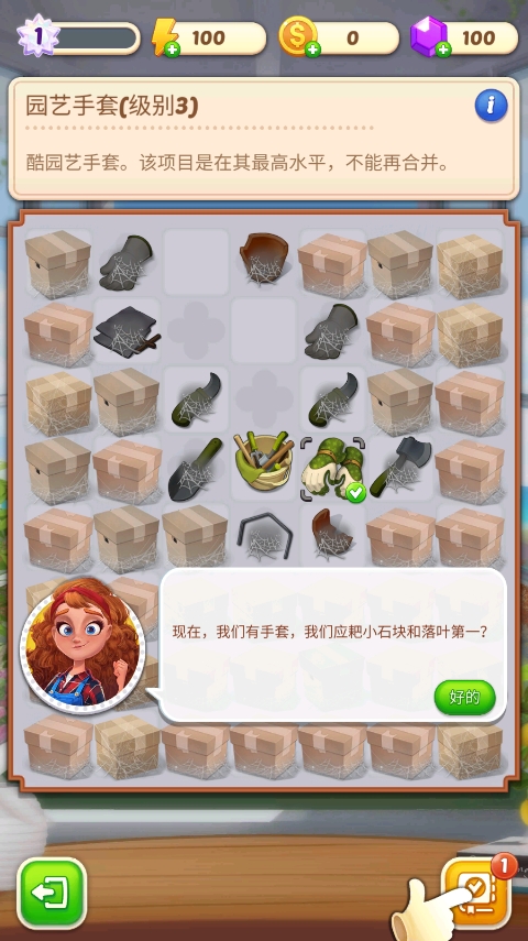 合并庄园阳光小屋游戏