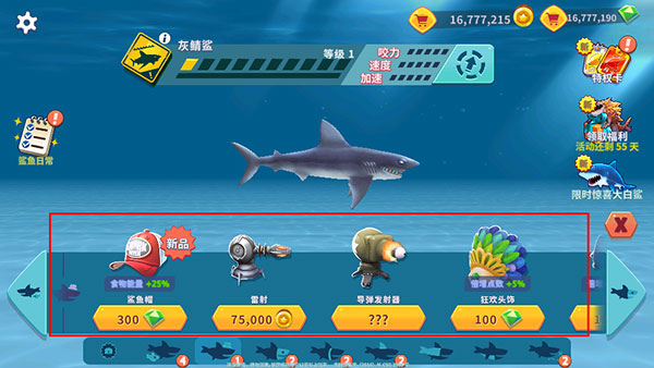 饥饿鲨进化九游版