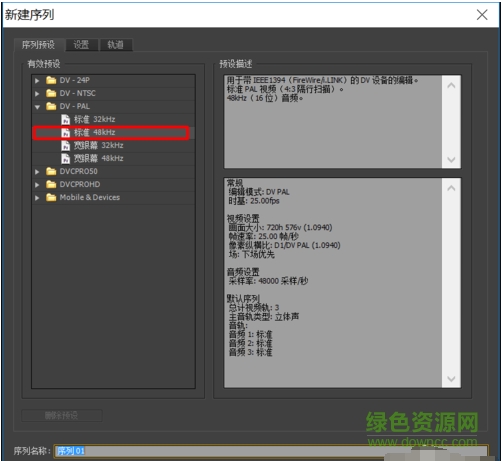 adobe premiere pro cs6修改版
