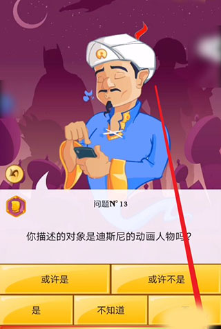 网络天才官方正版游戏2024