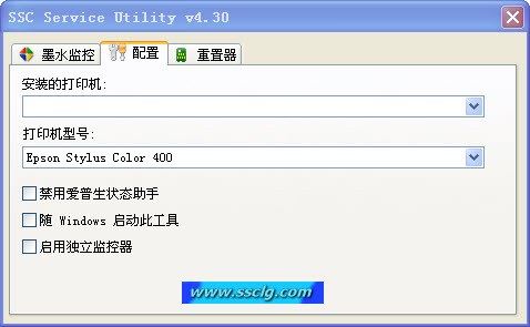 ssc service utility v4.3中文版(爱普生打印机通用清零软件)