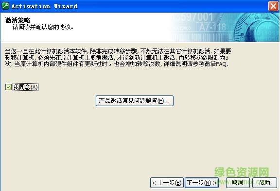 bartender 9.4 激活码工具