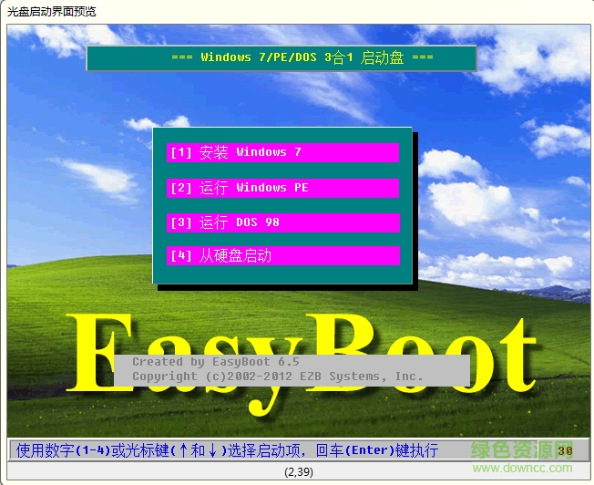 启动易easyboot