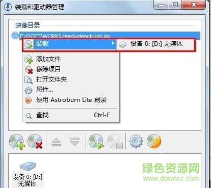 精灵虚拟光驱绿色正式版