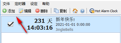 free countdown timer安装包