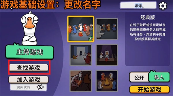 鹅鸭杀安卓手机版