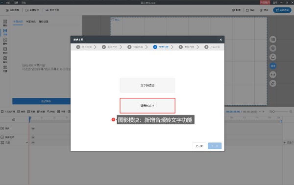 万彩微影大师免费特别版