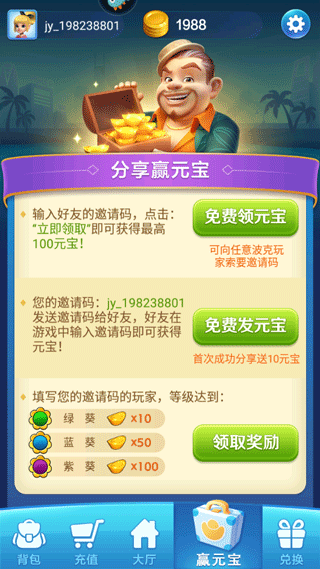 波克斗地主最新版2024app